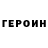 Кетамин VHQ Dascha Morozova