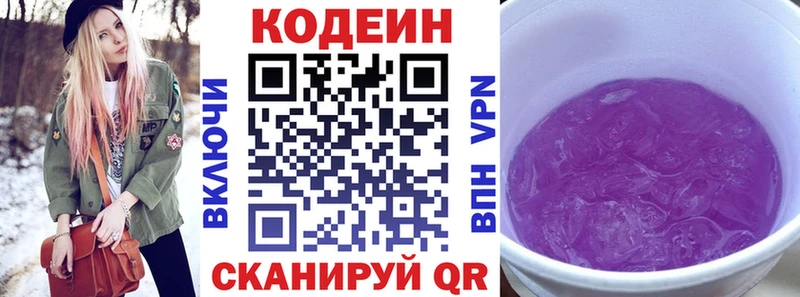 Codein Purple Drank  купить наркотики сайты  Задонск 