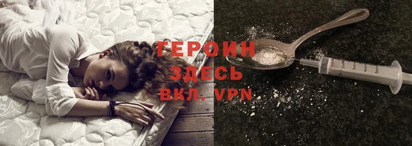 героин Горняк