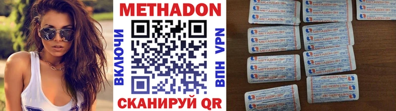 наркотики  Задонск  Метадон белоснежный 